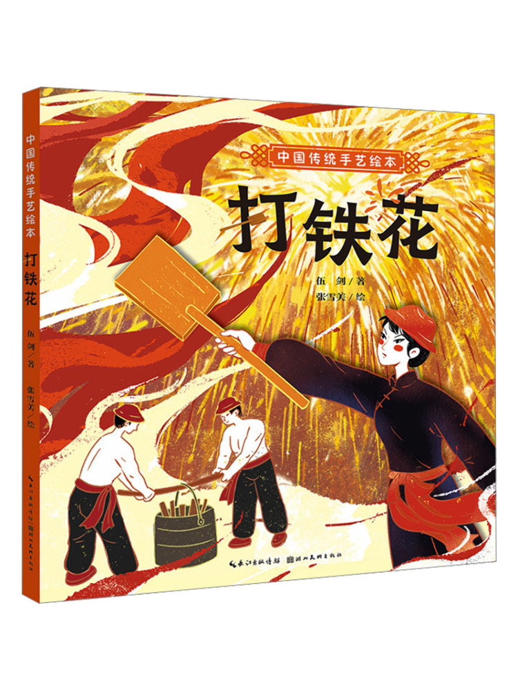 Art Craft Adult - Book-Winshare Traditional Chinese Craft Illustrated Book