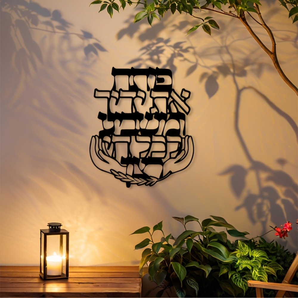 Art & Craft Activities For Toddlers - CIFBUY Metal Wall Art Hebrew Blessing
