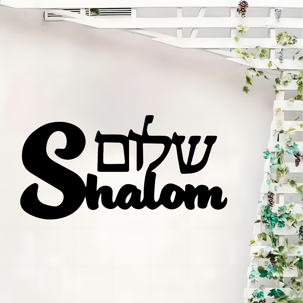 CIFBUY Metal Wall Art Shalom S - огляд і ціна Art & Craft Activities For Toddlers