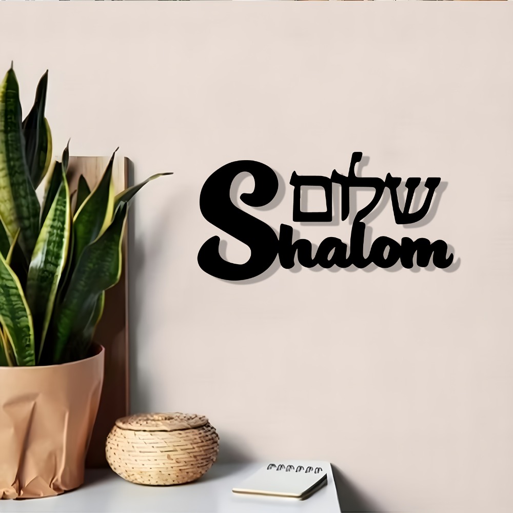 CIFBUY Metal Wall Art Shalom S - огляд і ціна Art & Craft Activities For Toddlers