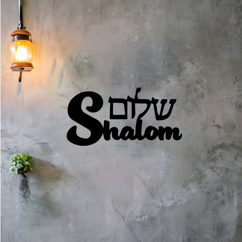 CIFBUY Metal Wall Art Shalom S - огляд і ціна Art & Craft Activities For Toddlers