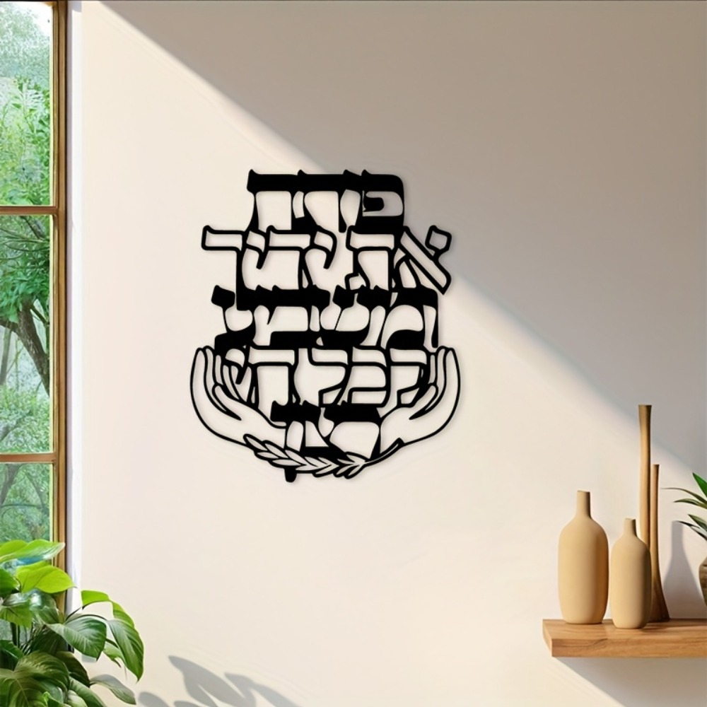 CIFBUY Metal Wall Art Hebrew B - огляд і ціна Art & Craft Activities For Toddlers