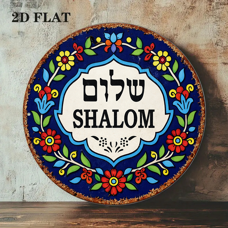 CIFBUY Vintage Shalom Peace Al - огляд і ціна Art & Craft Activities For Toddlers