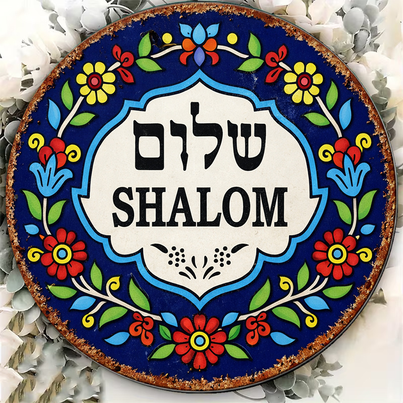 CIFBUY Vintage Shalom Peace Al - огляд і ціна Art & Craft Activities For Toddlers
