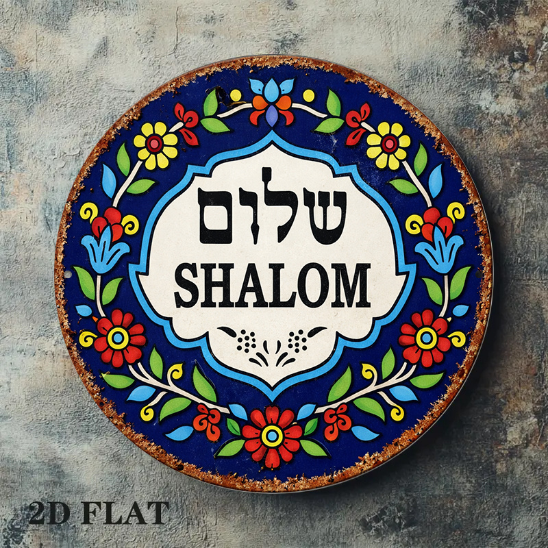 CIFBUY Vintage Shalom Peace Al - огляд і ціна Art & Craft Activities For Toddlers