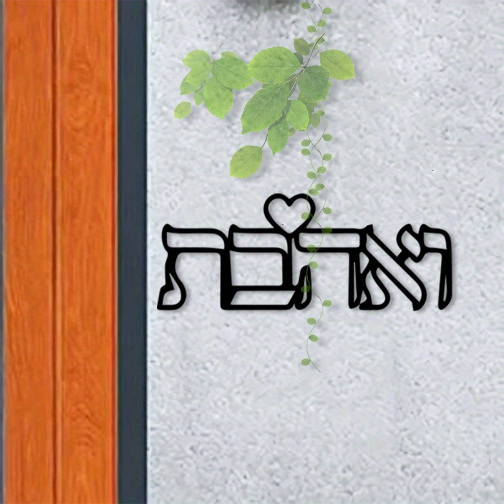 CIFBUY Metal Wall Art Hebrew L - огляд і ціна Art Craft Usa