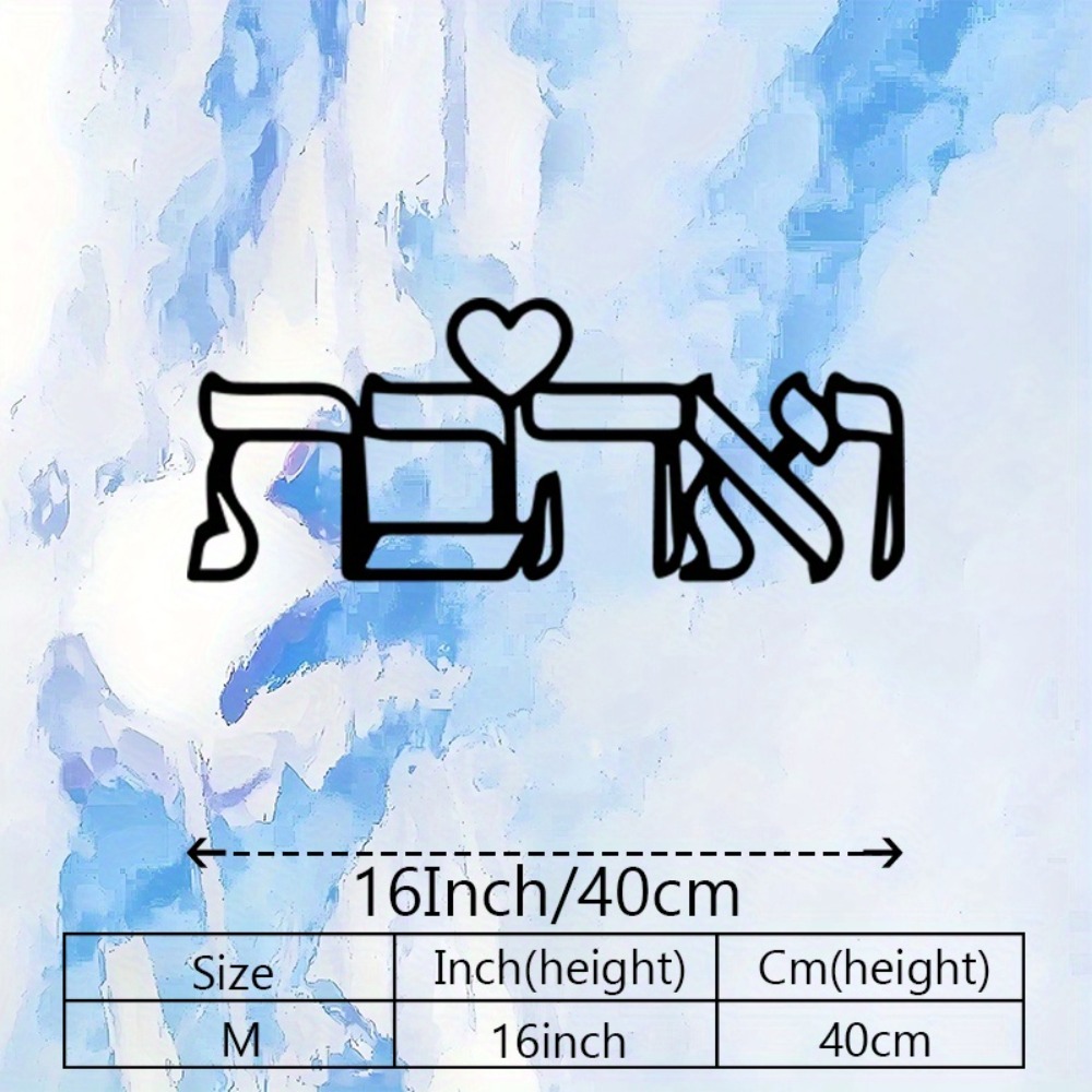 CIFBUY Metal Wall Art Hebrew L - огляд і ціна Art Craft Usa