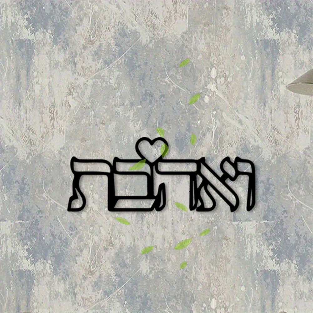 CIFBUY Metal Wall Art Hebrew L - огляд і ціна Art Craft Usa